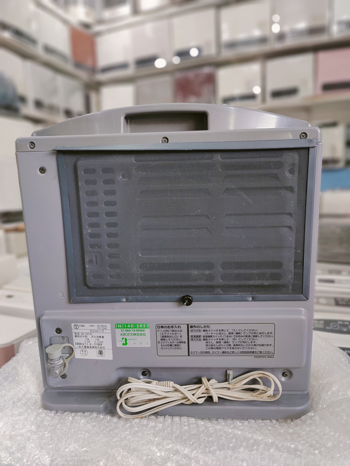 Rinnai 2.4KW ( 8296 BTU) Japanese Gas Blower Heaters (Flat Panel )