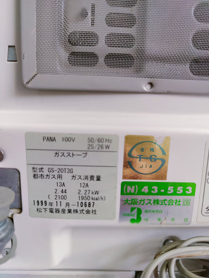Rinnai 2.4KW ( 8296 BTU )Japanese Gas Blower Heaters