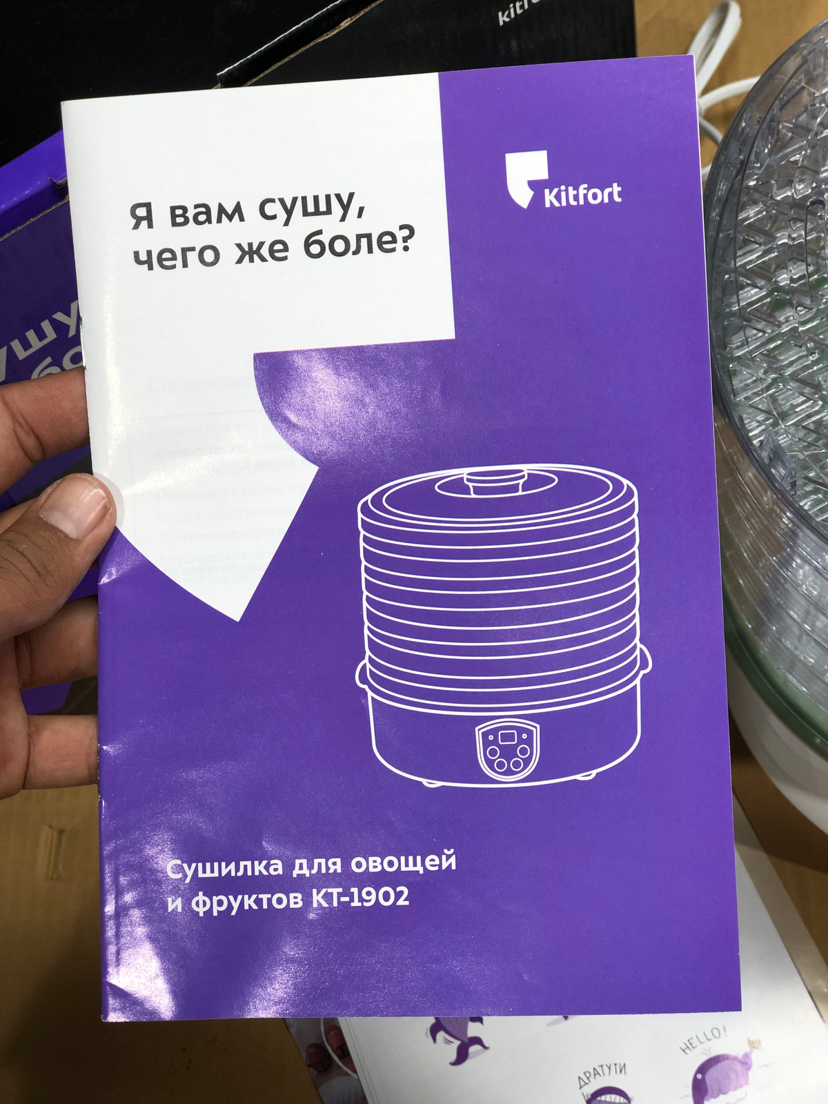 Kitfort 5 Layer Food Dehyderator